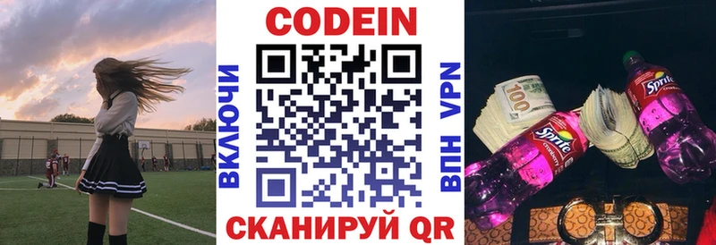 Codein Purple Drank  Приморск 