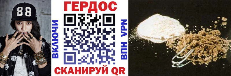 ГЕРОИН Heroin  Приморск 