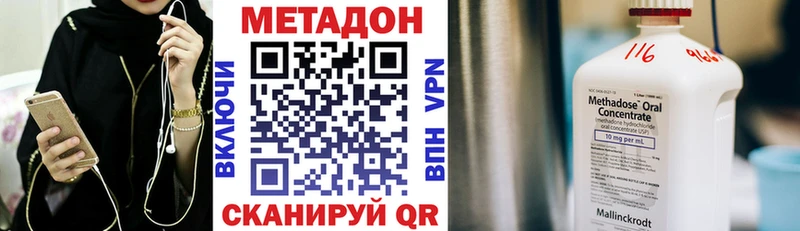 МЕТАДОН мёд  где можно купить наркотик  MEGA ссылка  Приморск 